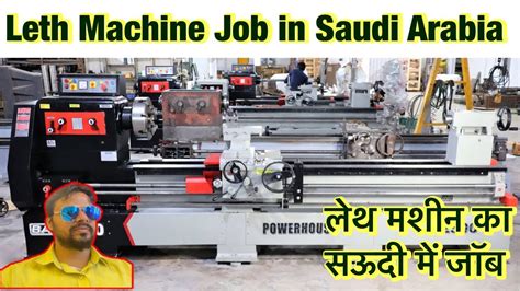 urgent lathe jobs in Saudi arabia